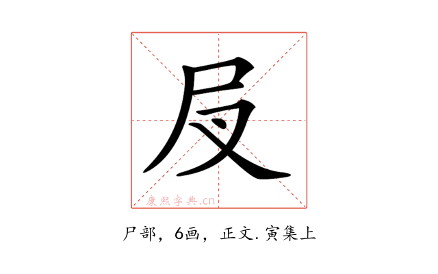 𡰫