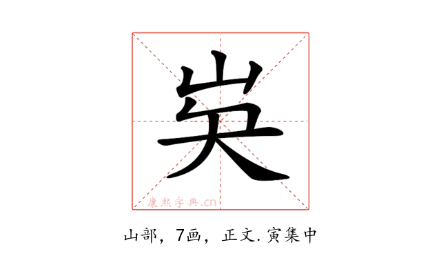 𡵗