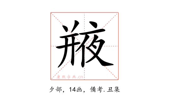 𢆣