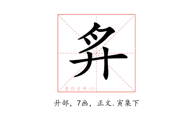 𢌳
