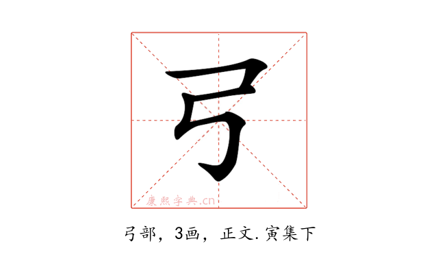 𢎗
