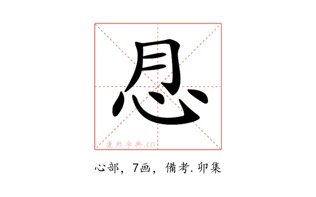 𢗯