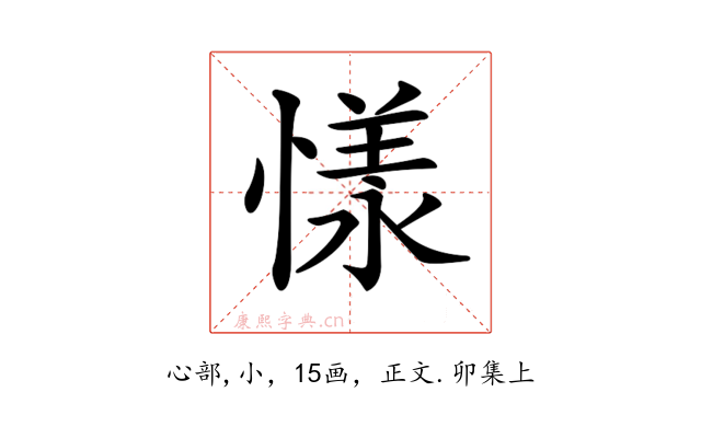 𢟣