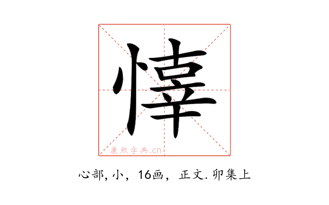 𢡇
