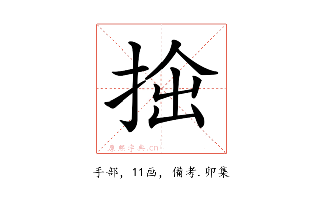 𢭧