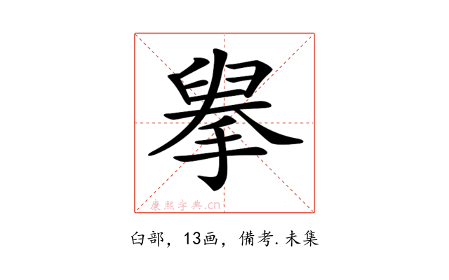 𢲓