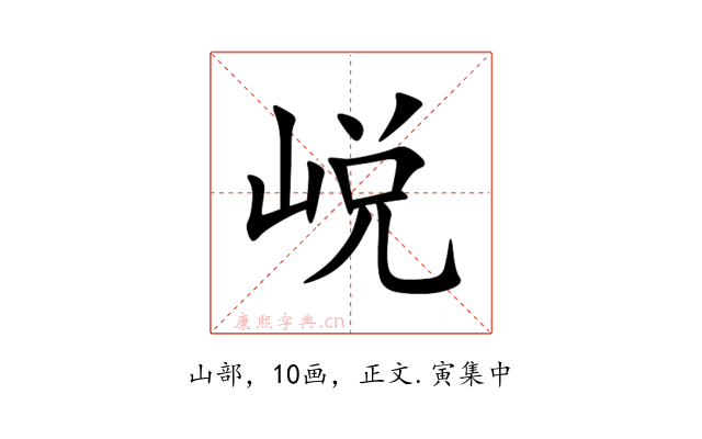 㟋