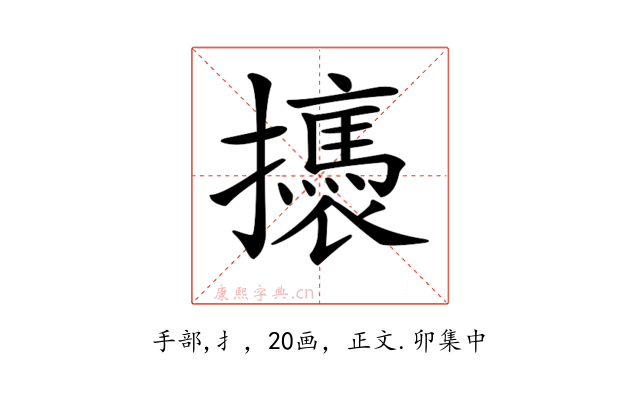 𢸣