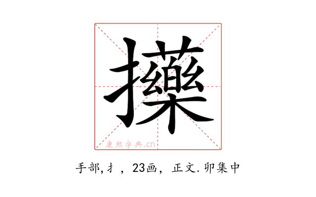 𢺇