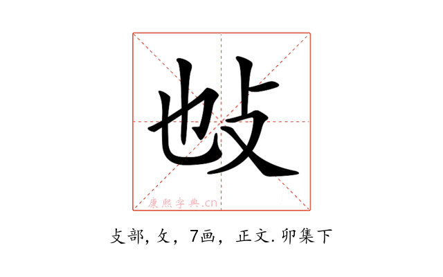 𢻫