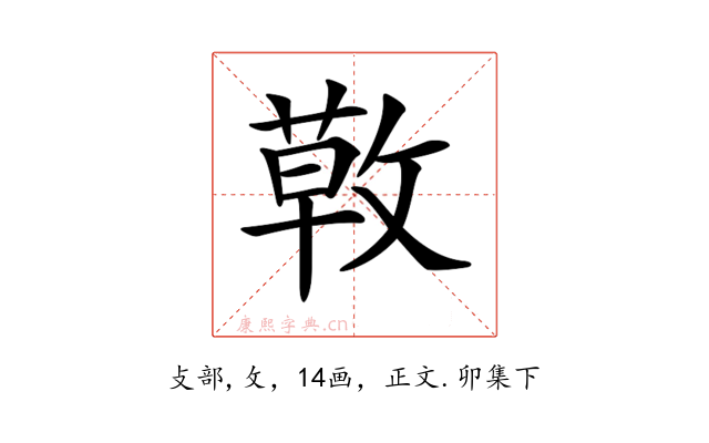 𢾳