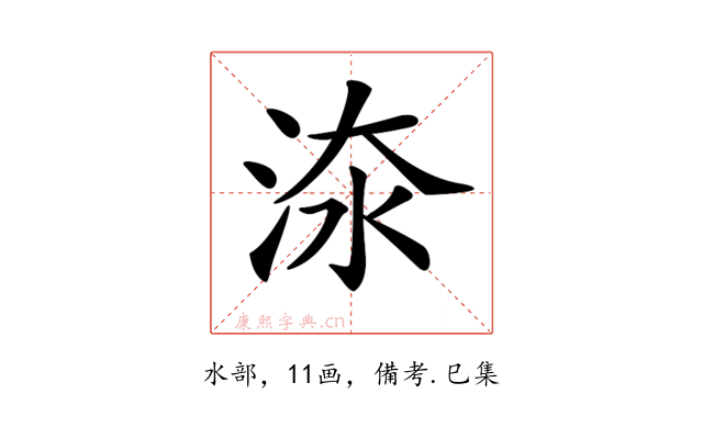 𣵟