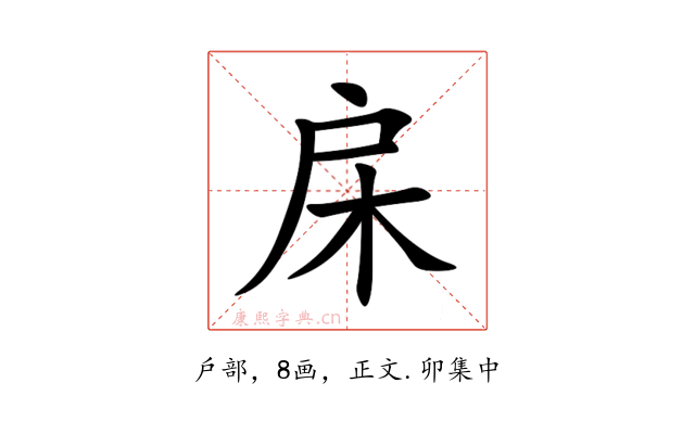 㦿