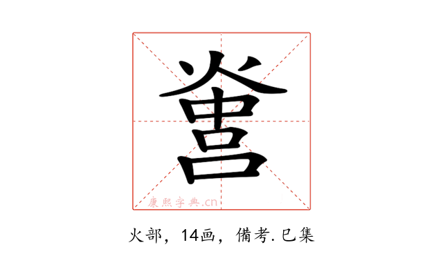 𤌻