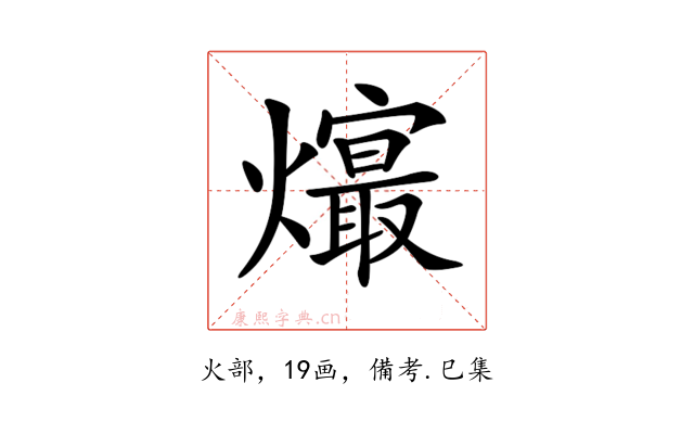 𤑧