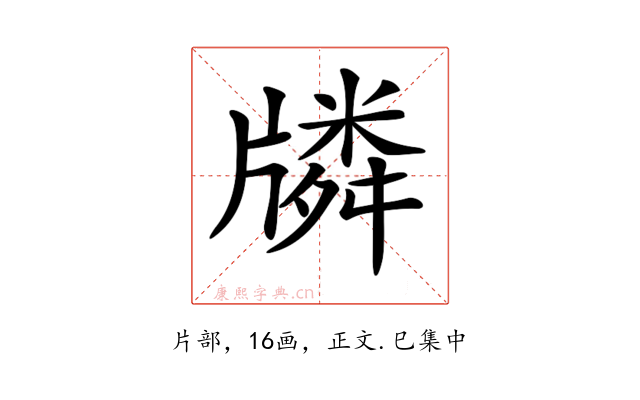 𤗷