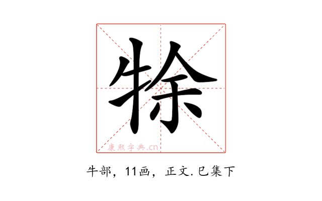 𤙛