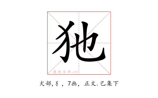 𤜣