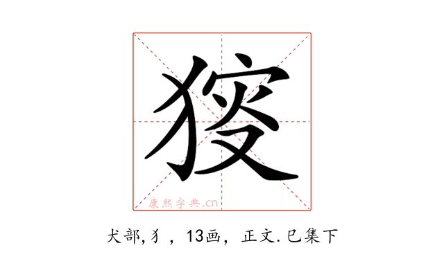 𤟫