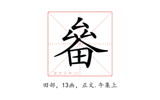 𤲛