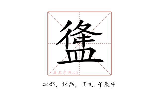 𥂃