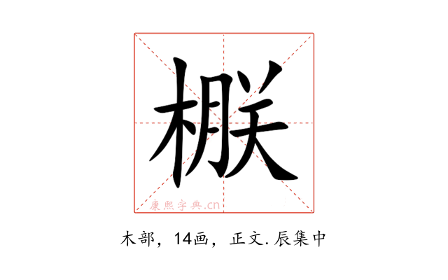 㮳