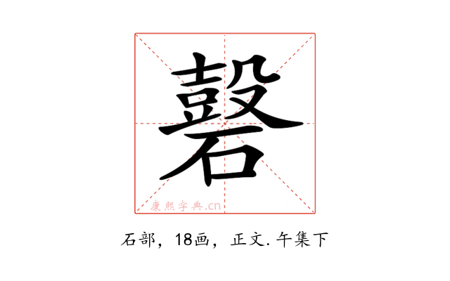 𥖗