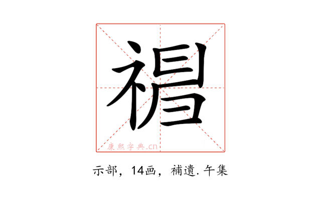 𥛃