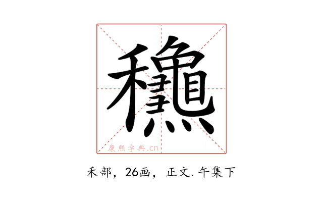 𥤛