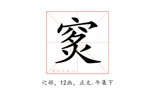 𥥿
