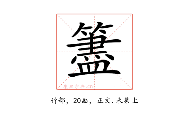 𥵧
