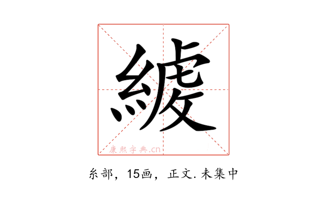 𦂇