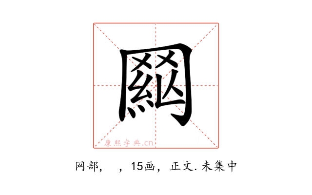 𦋟