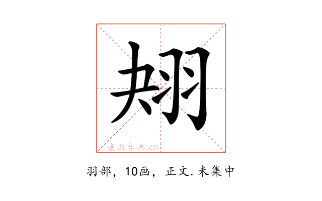 𦐋