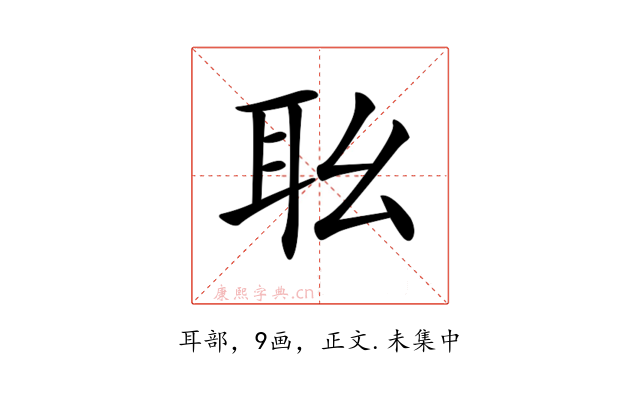 𦔷