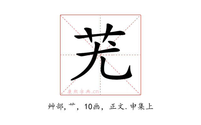 𦬓