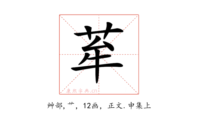 𦭷
