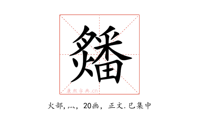 㸋