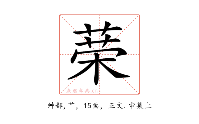 𦴇