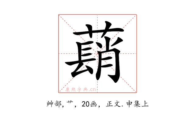 𦿃