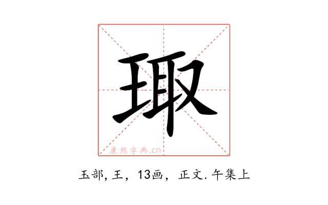㻓