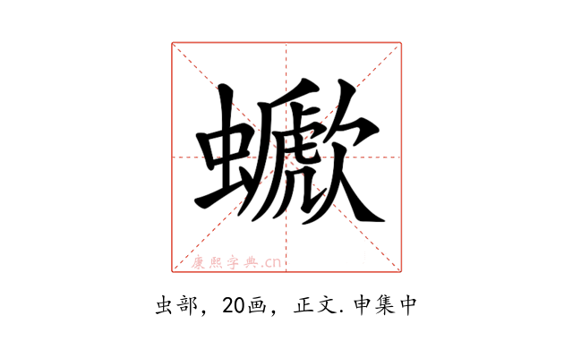 𧓗