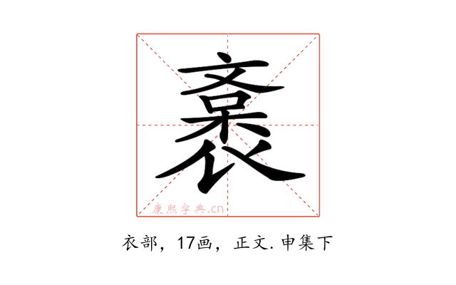 𧜯