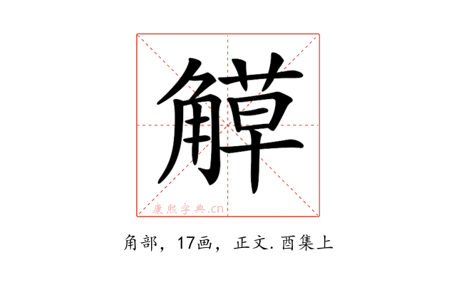 𧤣