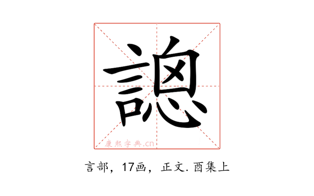 𧪳
