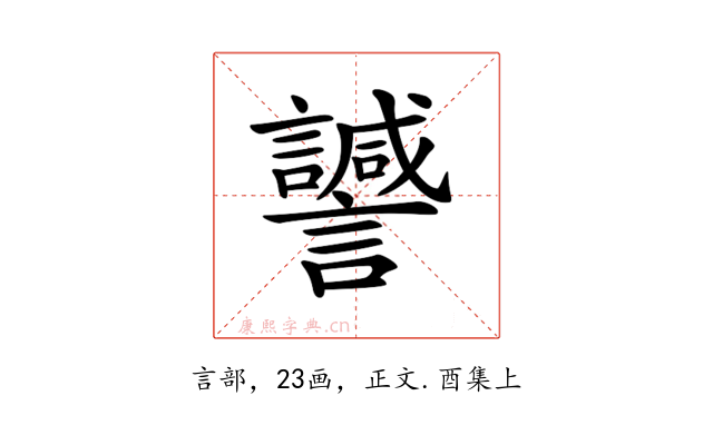 𧭻