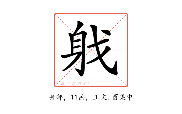 𨈟