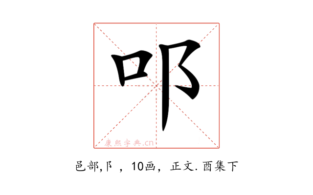 𨙫