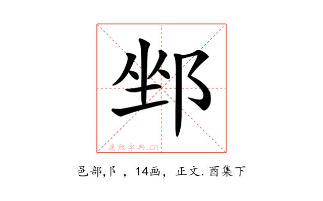 𨛏