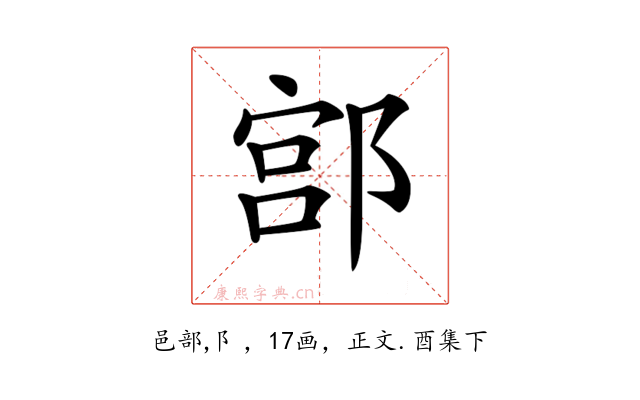 𨜳